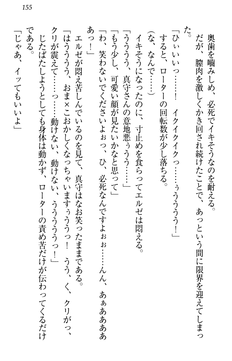 [Minase Sango, Hatori Piyoko] Isekai kara Ecchi na Ohime-sama ga Yomeiri desu! 164
