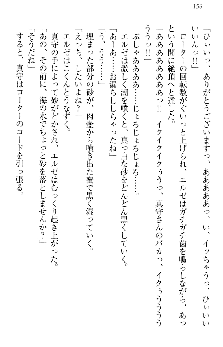 [Minase Sango, Hatori Piyoko] Isekai kara Ecchi na Ohime-sama ga Yomeiri desu! 165