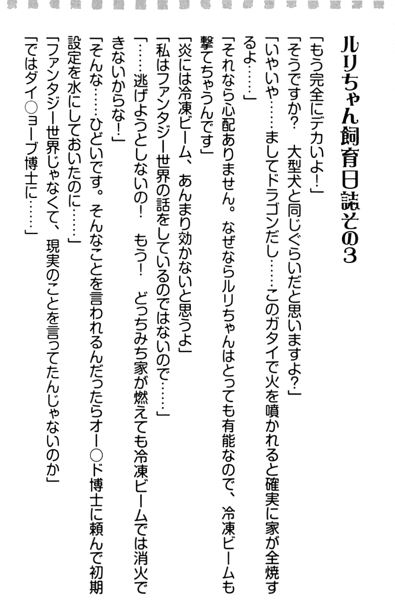 [Minase Sango, Hatori Piyoko] Isekai kara Ecchi na Ohime-sama ga Yomeiri desu! 179