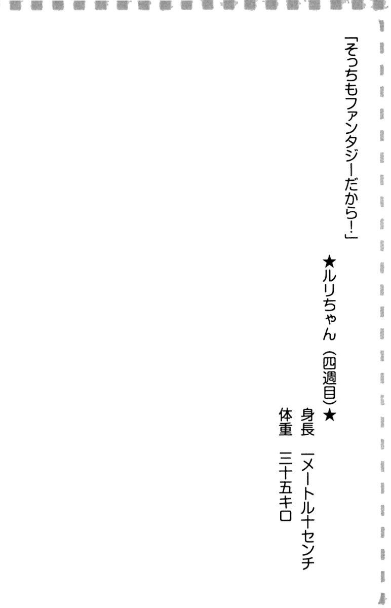 [Minase Sango, Hatori Piyoko] Isekai kara Ecchi na Ohime-sama ga Yomeiri desu! 180