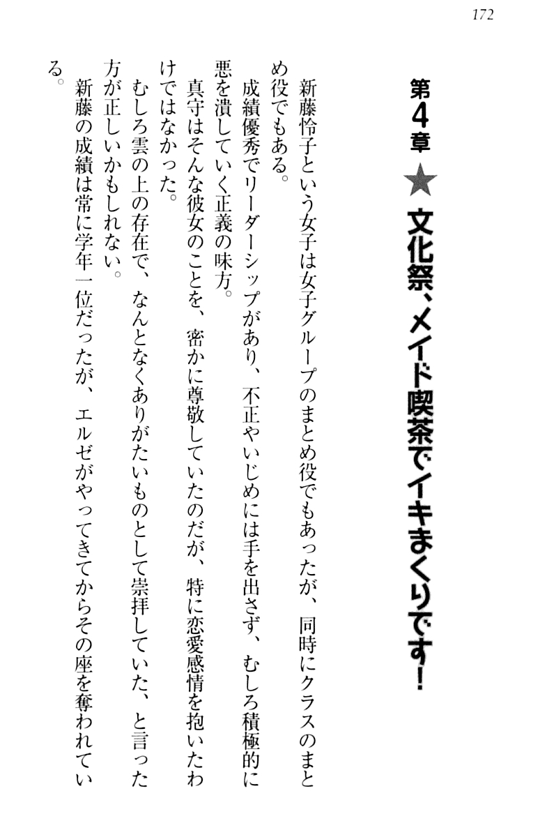[Minase Sango, Hatori Piyoko] Isekai kara Ecchi na Ohime-sama ga Yomeiri desu! 181