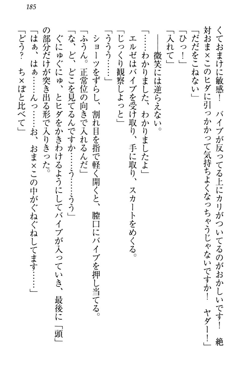 [Minase Sango, Hatori Piyoko] Isekai kara Ecchi na Ohime-sama ga Yomeiri desu! 194