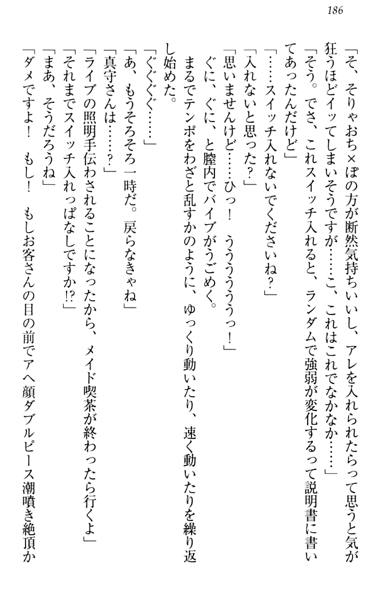 [Minase Sango, Hatori Piyoko] Isekai kara Ecchi na Ohime-sama ga Yomeiri desu! 195