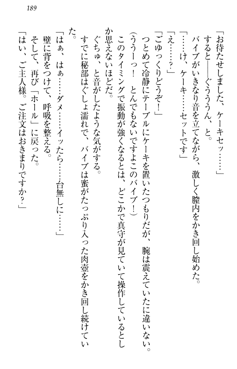 [Minase Sango, Hatori Piyoko] Isekai kara Ecchi na Ohime-sama ga Yomeiri desu! 198