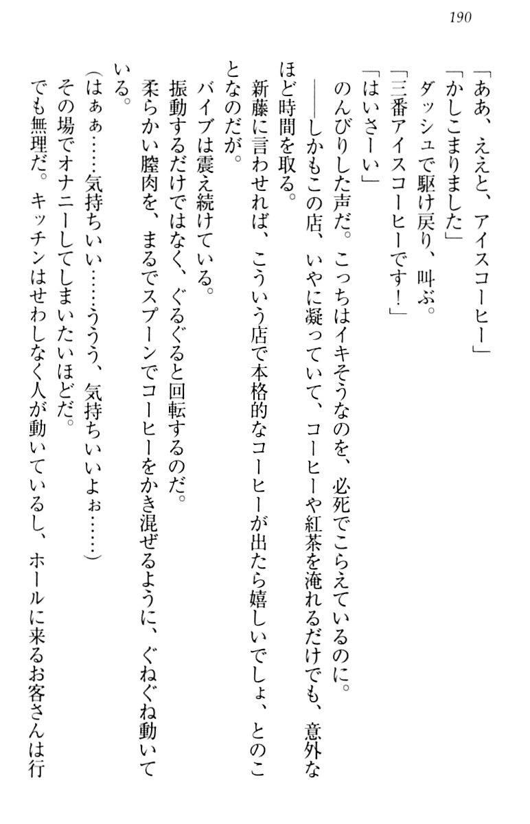 [Minase Sango, Hatori Piyoko] Isekai kara Ecchi na Ohime-sama ga Yomeiri desu! 199