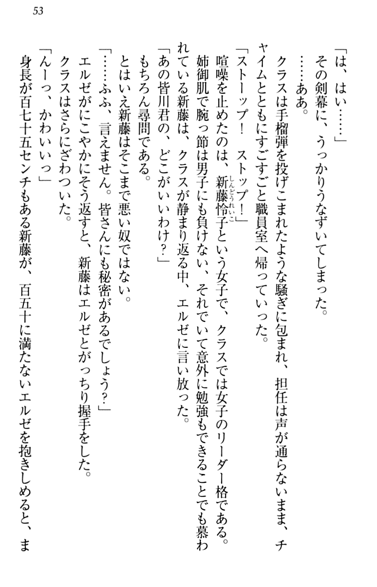 [Minase Sango, Hatori Piyoko] Isekai kara Ecchi na Ohime-sama ga Yomeiri desu! 62