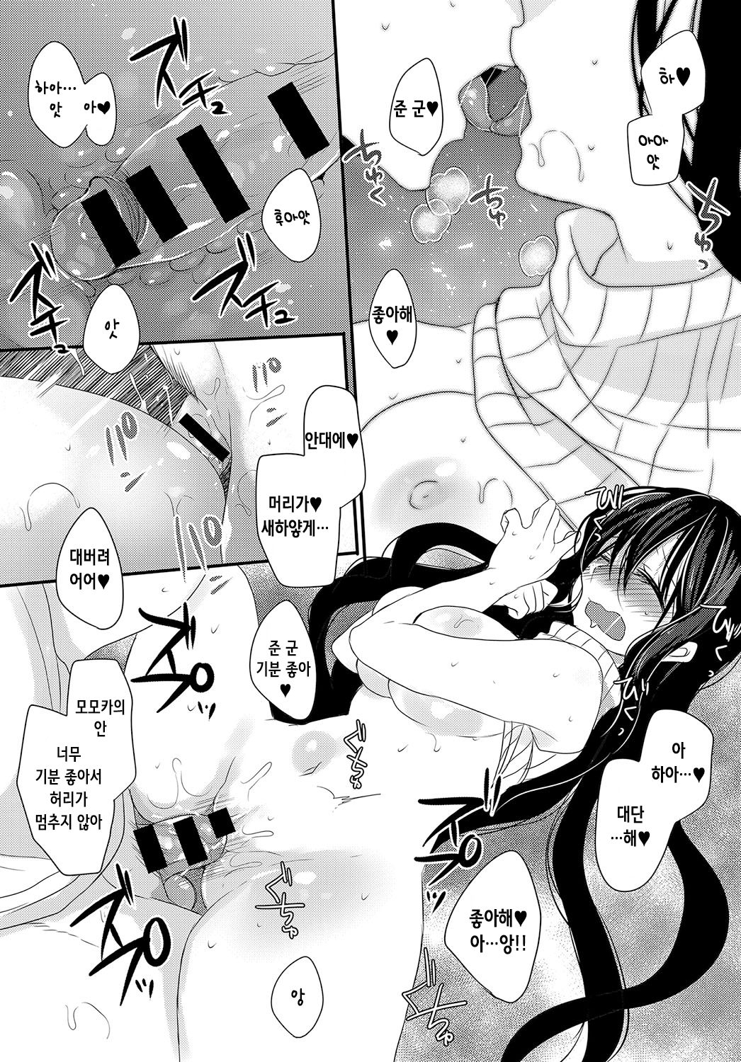 [Mameko] My Dangerous Fairy (COMIC Anthurium 2016-10) | 나의 위험한 소악마 [Korean] [Digital] [팀☆데레마스] 17