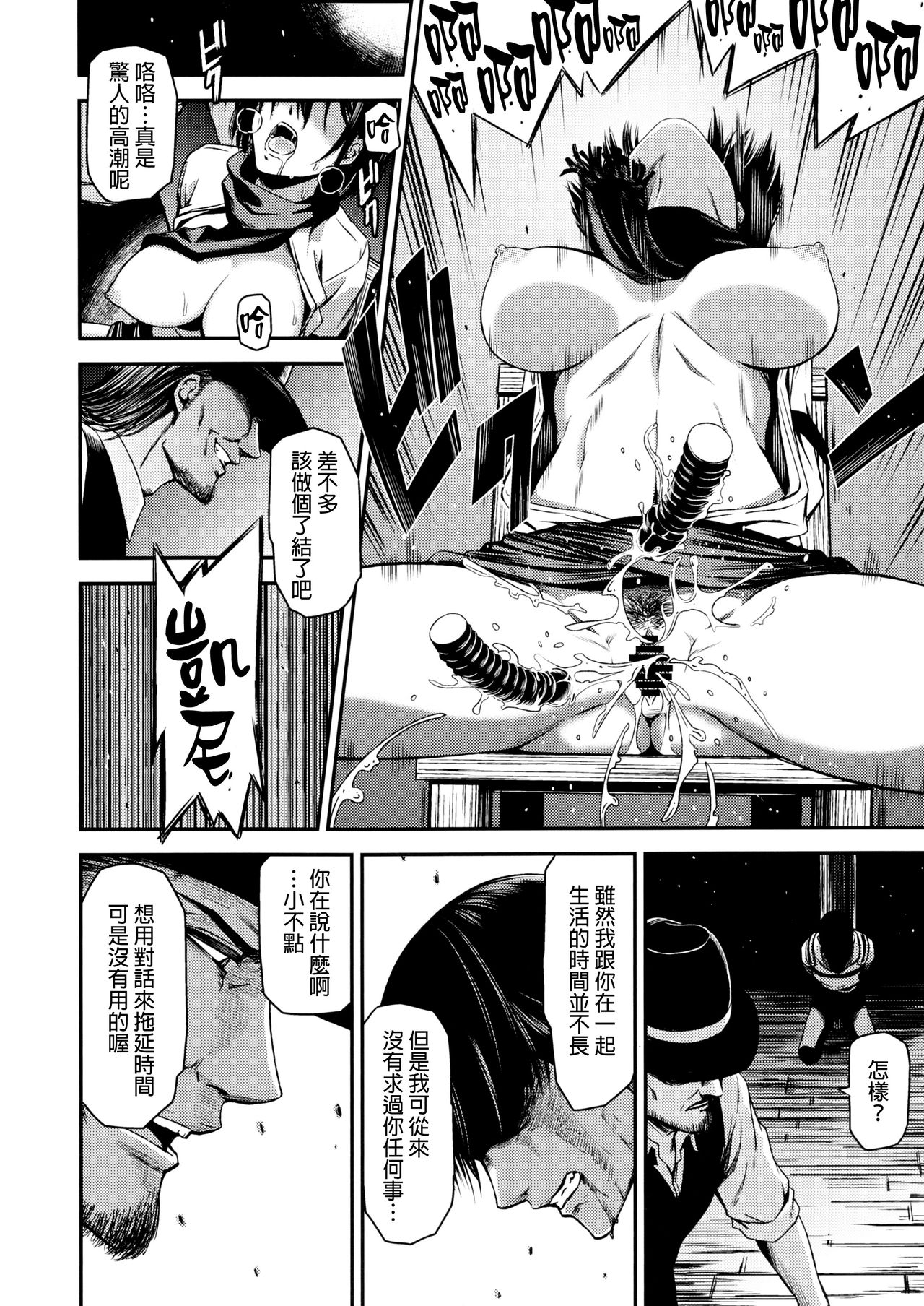 (C89) [Kiyosumi Hurricane (Kiyosumi Hurricane)] ATTACK ON KIYOTAN (Shingeki no Kyojin) [Chinese] [final個人漢化] 11