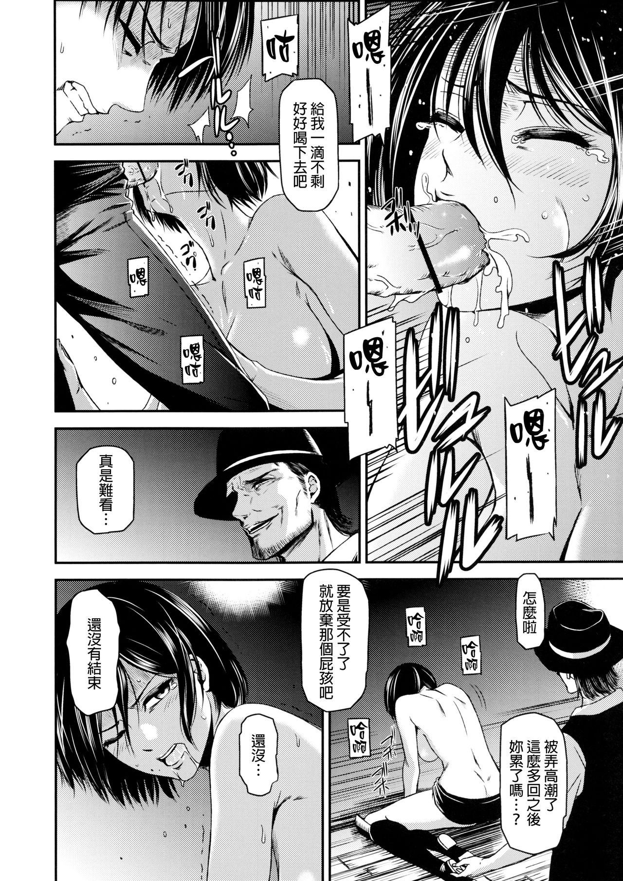 (C89) [Kiyosumi Hurricane (Kiyosumi Hurricane)] ATTACK ON KIYOTAN (Shingeki no Kyojin) [Chinese] [final個人漢化] 19