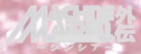 [Evolution] Machine Maiden Gaiden ~Cynthia~ 93