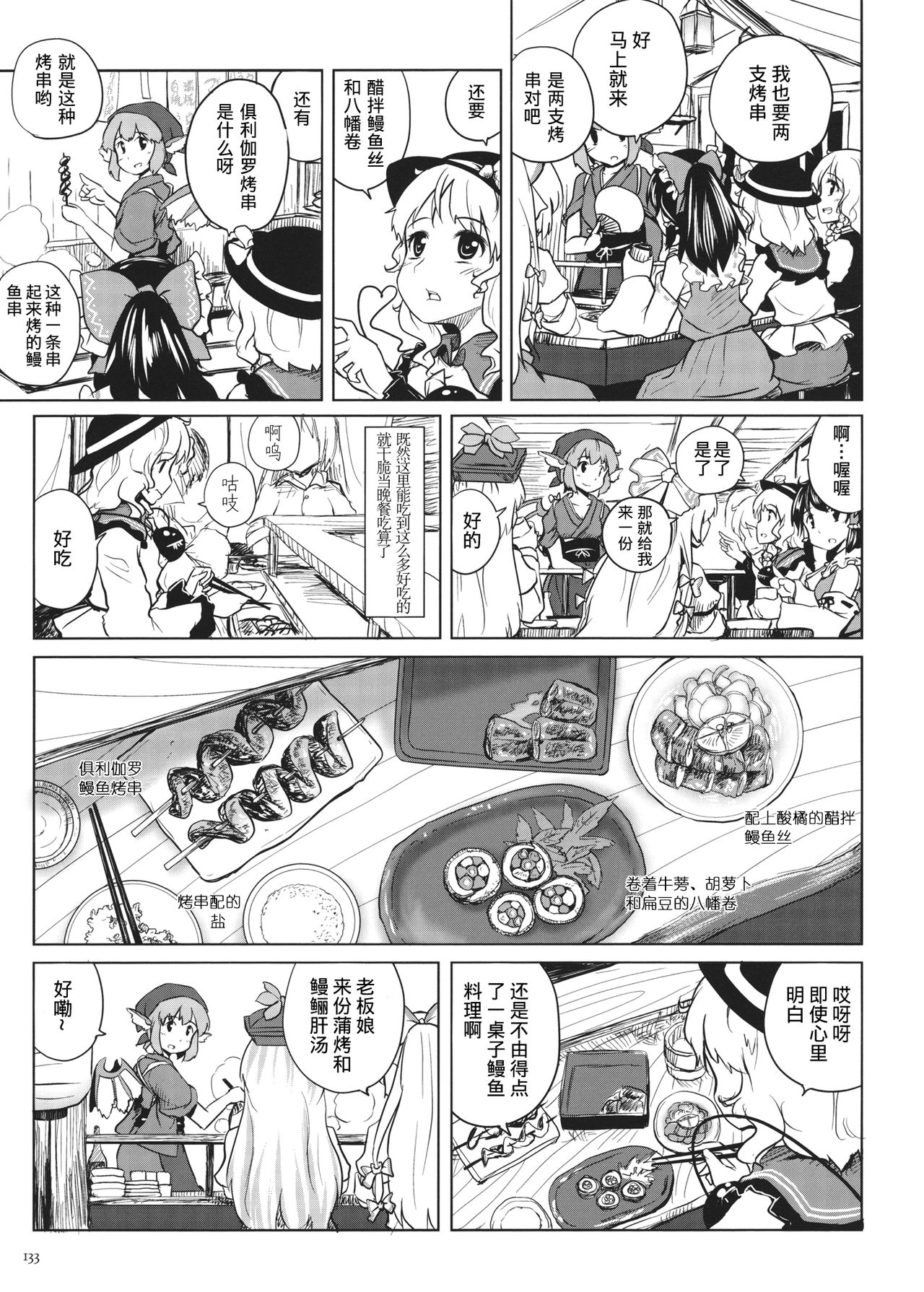 (C80) [Anata wo Haijin Desu (Kou)] Koishi no Gourmet -Soushuuhen (Touhou Project, Kodoku no Gourmet) [Chinese] 13