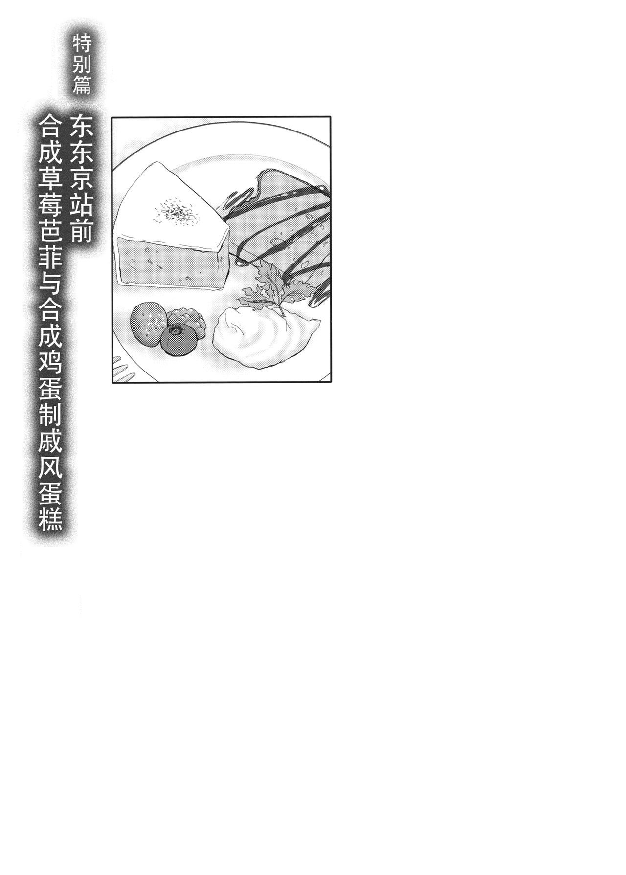 (C80) [Anata wo Haijin Desu (Kou)] Koishi no Gourmet -Soushuuhen (Touhou Project, Kodoku no Gourmet) [Chinese] 15