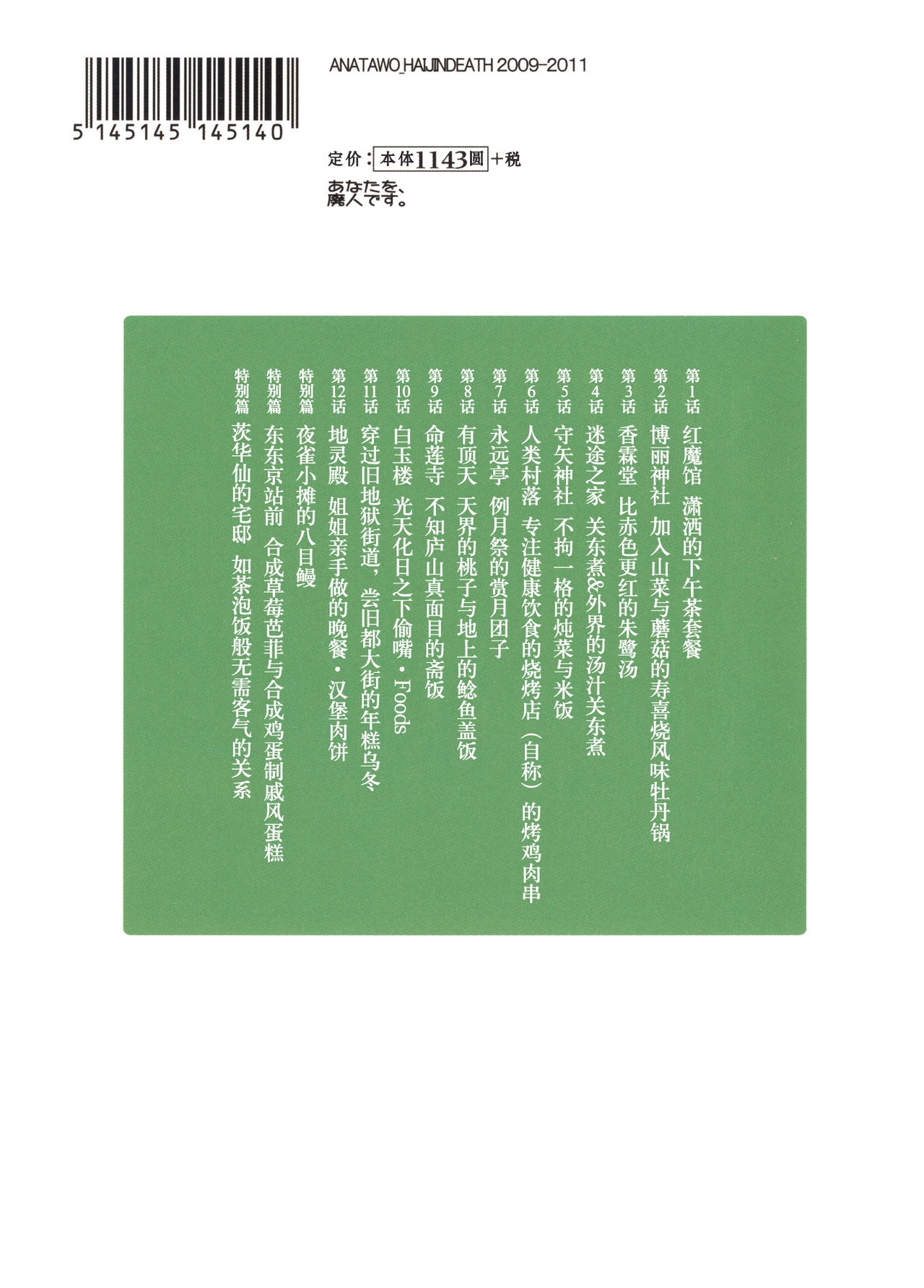 (C80) [Anata wo Haijin Desu (Kou)] Koishi no Gourmet -Soushuuhen (Touhou Project, Kodoku no Gourmet) [Chinese] 47