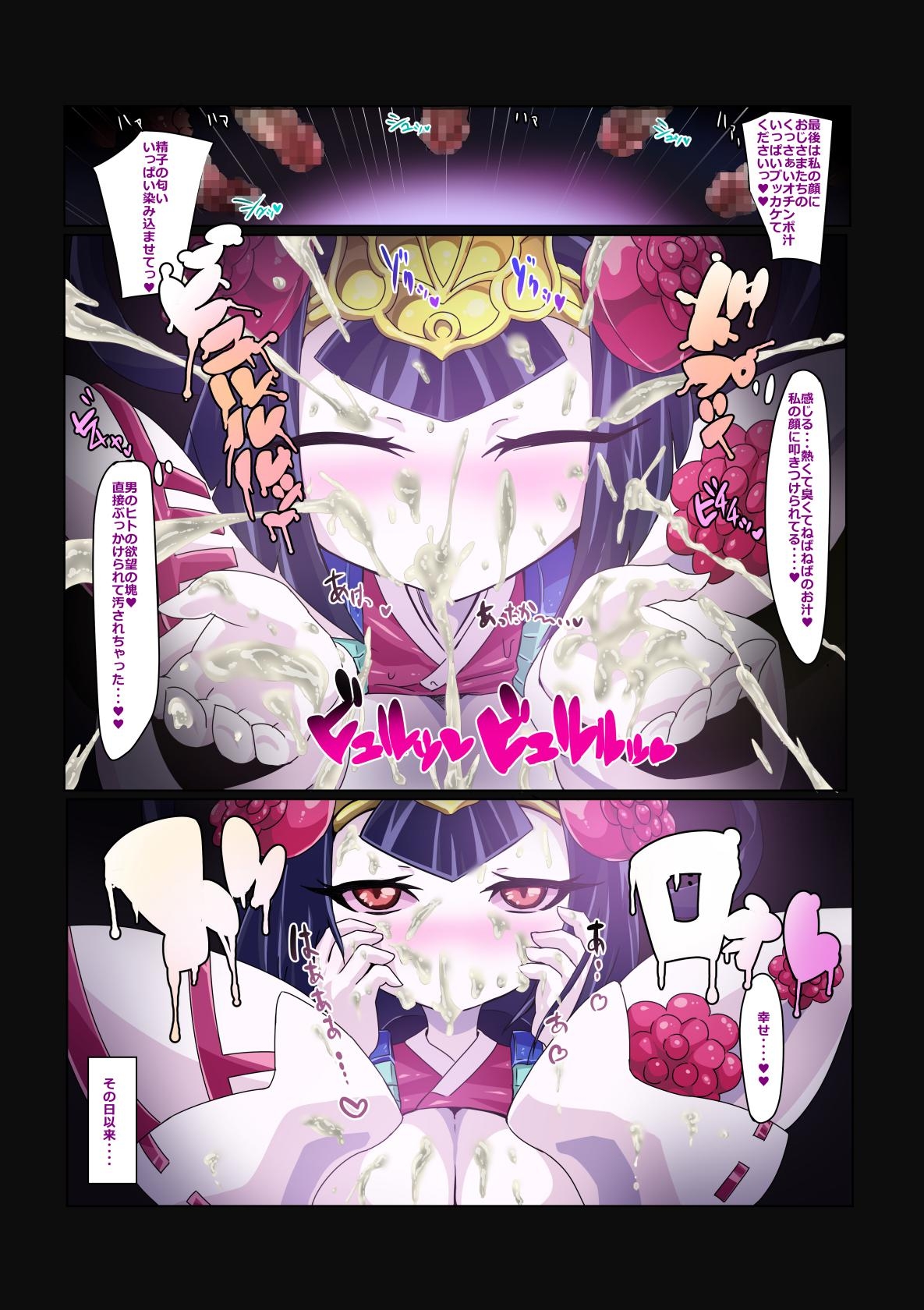 [Pochincoff] Chou-Sen Tanetsuke Manga (SD Gundam Sangokuden Brave Battle Warriors) 26