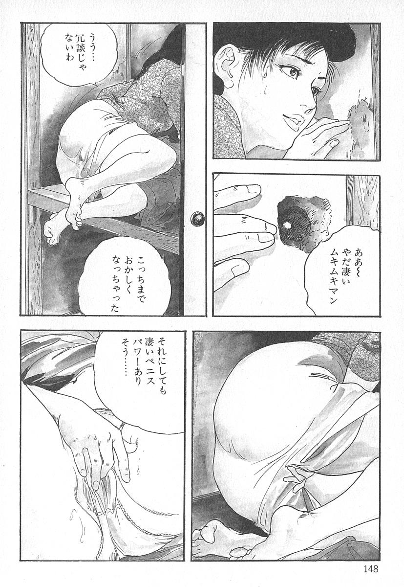 [Ken Tsukikage] Okusama wa Urezakari 151