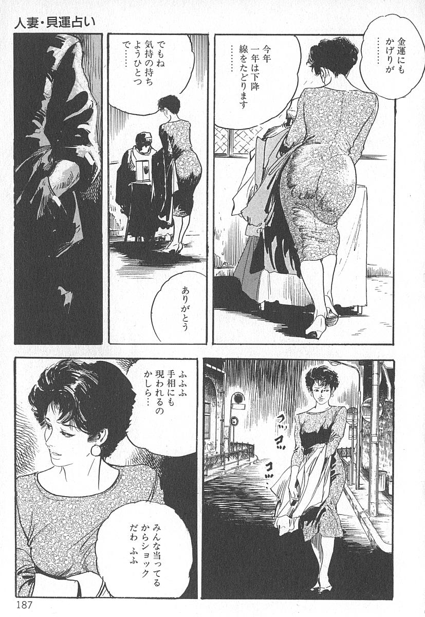 [Ken Tsukikage] Okusama wa Urezakari 190