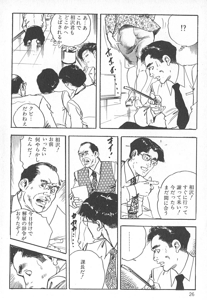 [Ken Tsukikage] Okusama wa Urezakari 29