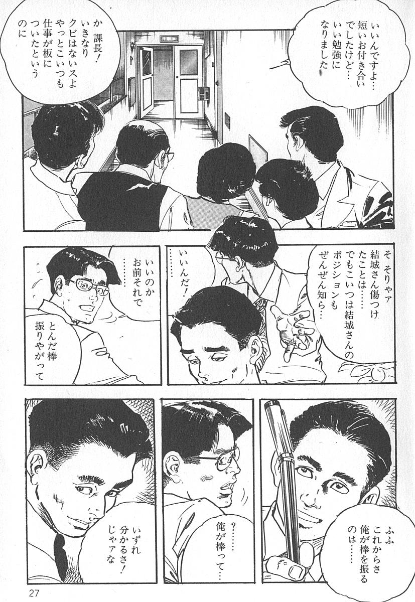 [Ken Tsukikage] Okusama wa Urezakari 30