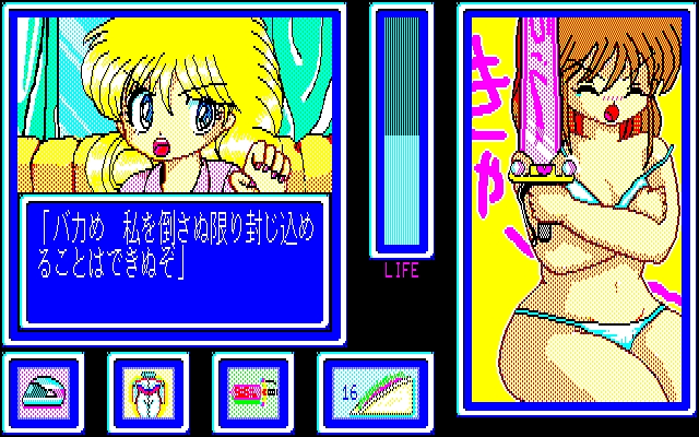 [Game Technopolis] Tokimaki Cecil (Tokuma Shoten) (1990) 102