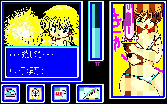 [Game Technopolis] Tokimaki Cecil (Tokuma Shoten) (1990) 104