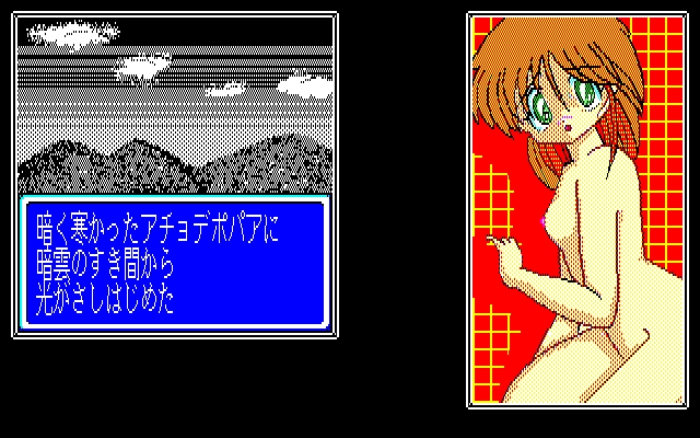 [Game Technopolis] Tokimaki Cecil (Tokuma Shoten) (1990) 107