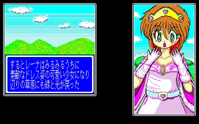 [Game Technopolis] Tokimaki Cecil (Tokuma Shoten) (1990) 109