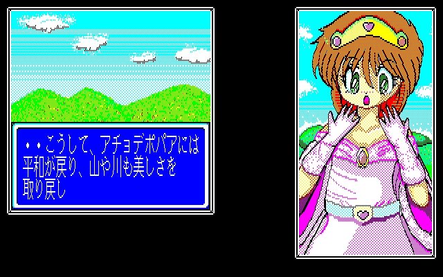 [Game Technopolis] Tokimaki Cecil (Tokuma Shoten) (1990) 110