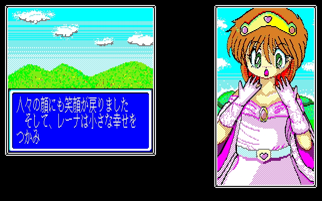 [Game Technopolis] Tokimaki Cecil (Tokuma Shoten) (1990) 111