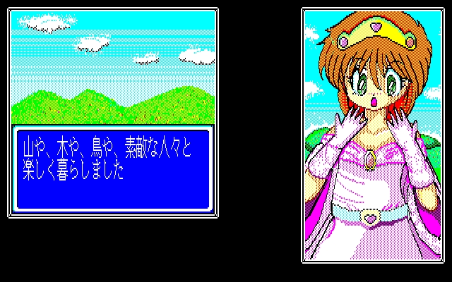 [Game Technopolis] Tokimaki Cecil (Tokuma Shoten) (1990) 112