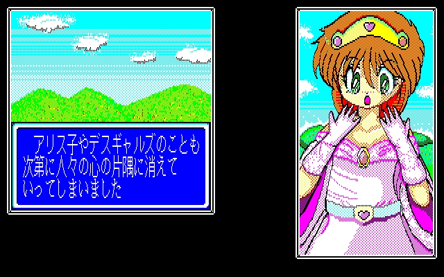[Game Technopolis] Tokimaki Cecil (Tokuma Shoten) (1990) 113