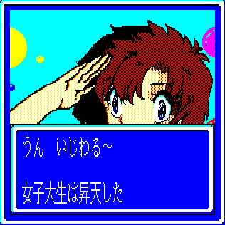 [Game Technopolis] Tokimaki Cecil (Tokuma Shoten) (1990) 12