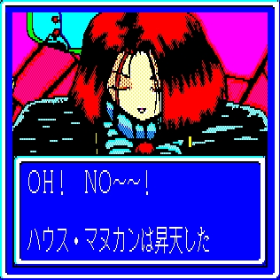 [Game Technopolis] Tokimaki Cecil (Tokuma Shoten) (1990) 16