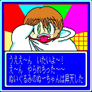 [Game Technopolis] Tokimaki Cecil (Tokuma Shoten) (1990) 21
