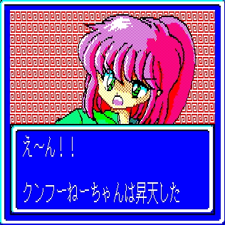 [Game Technopolis] Tokimaki Cecil (Tokuma Shoten) (1990) 29