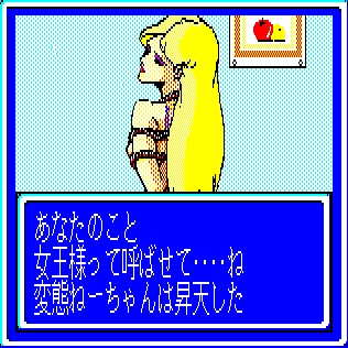 [Game Technopolis] Tokimaki Cecil (Tokuma Shoten) (1990) 34