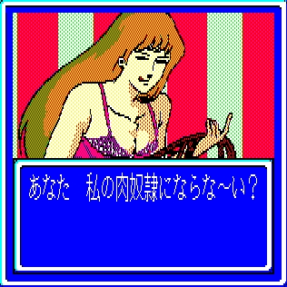 [Game Technopolis] Tokimaki Cecil (Tokuma Shoten) (1990) 37
