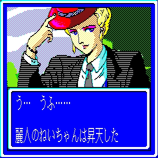 [Game Technopolis] Tokimaki Cecil (Tokuma Shoten) (1990) 43