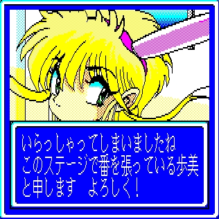 [Game Technopolis] Tokimaki Cecil (Tokuma Shoten) (1990) 46