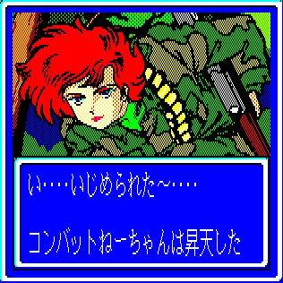 [Game Technopolis] Tokimaki Cecil (Tokuma Shoten) (1990) 53