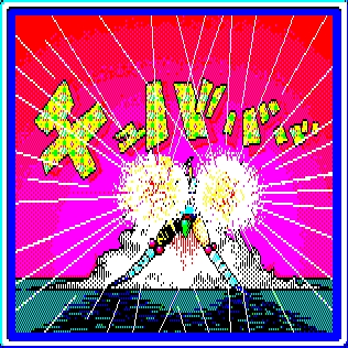 [Game Technopolis] Tokimaki Cecil (Tokuma Shoten) (1990) 56