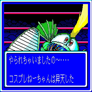 [Game Technopolis] Tokimaki Cecil (Tokuma Shoten) (1990) 57
