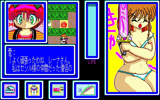 [Game Technopolis] Tokimaki Cecil (Tokuma Shoten) (1990) 76