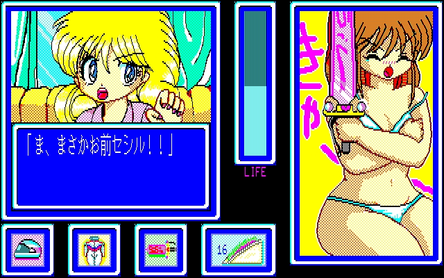 [Game Technopolis] Tokimaki Cecil (Tokuma Shoten) (1990) 83