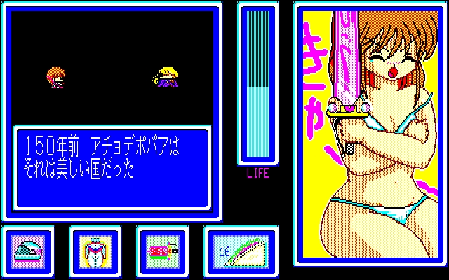[Game Technopolis] Tokimaki Cecil (Tokuma Shoten) (1990) 85