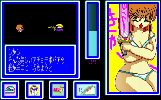[Game Technopolis] Tokimaki Cecil (Tokuma Shoten) (1990) 86