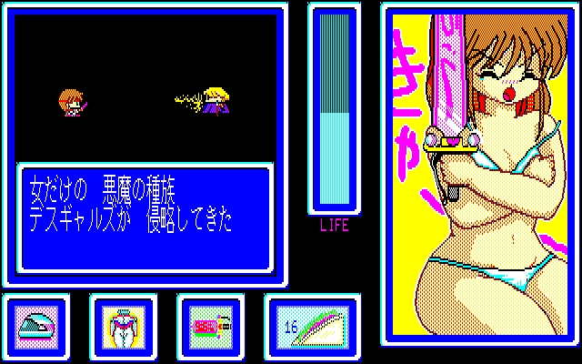 [Game Technopolis] Tokimaki Cecil (Tokuma Shoten) (1990) 87