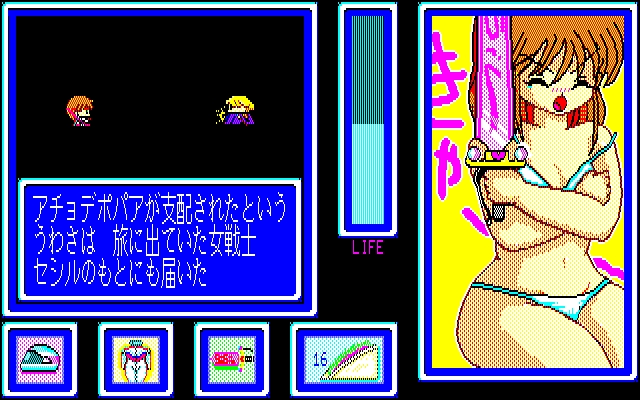 [Game Technopolis] Tokimaki Cecil (Tokuma Shoten) (1990) 89