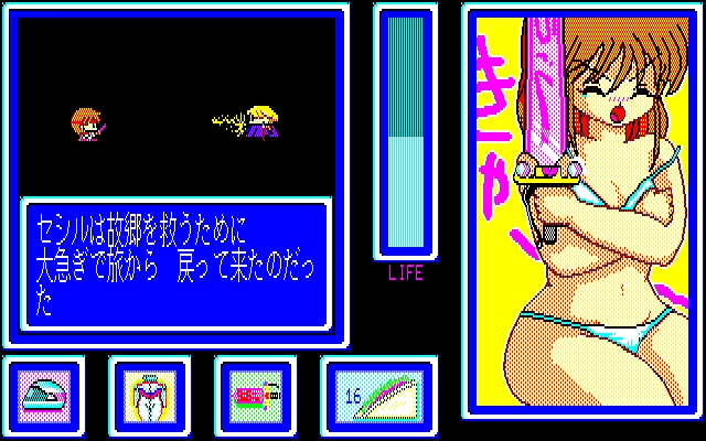 [Game Technopolis] Tokimaki Cecil (Tokuma Shoten) (1990) 90