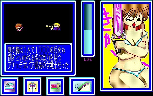 [Game Technopolis] Tokimaki Cecil (Tokuma Shoten) (1990) 92