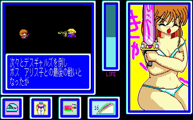 [Game Technopolis] Tokimaki Cecil (Tokuma Shoten) (1990) 93